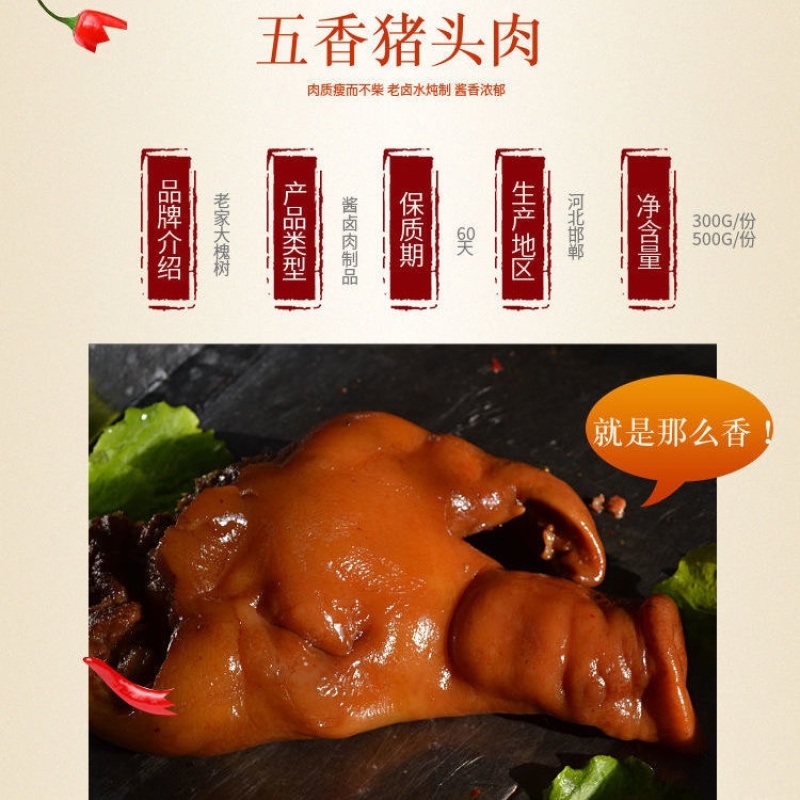 【猪头肉】（包邮-10斤猪头肉）热销10斤20斤五香肉