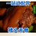 【猪头肉】（包邮-10斤猪头肉）热销10斤20斤五香肉