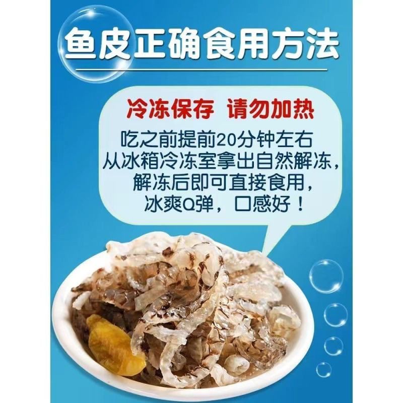 【爽口鱼皮】5斤泡椒鱼皮商用批发大包装开袋即食下酒菜酒店