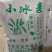 农家自磨面粉，0添加