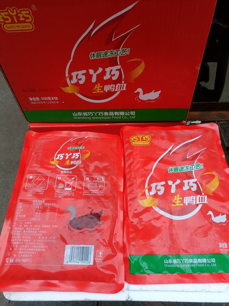 盒装鲜鸭血300g*20盒火锅冒菜麻辣鲜鸭血