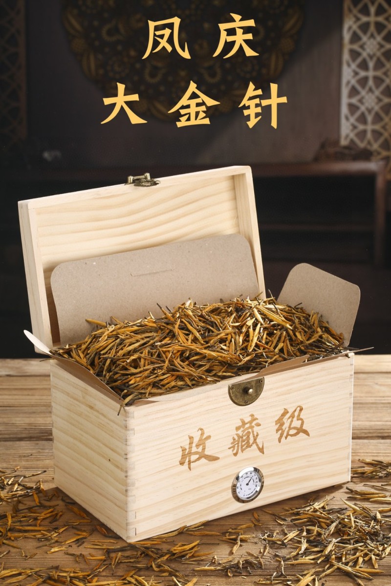 云南凤庆滇红大金针滇红金针红茶送人礼盒装500g