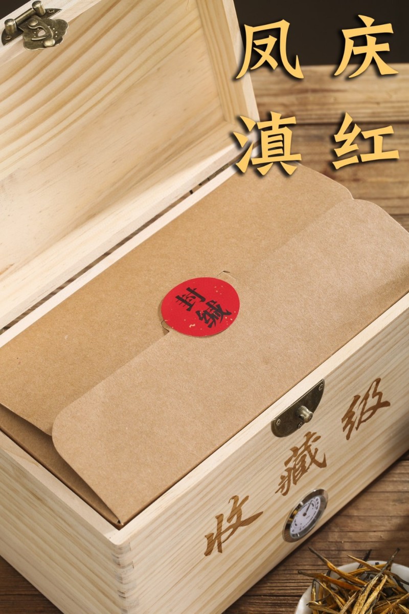 云南凤庆滇红大金针滇红金针红茶送人礼盒装500g