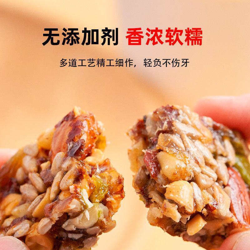 新疆八宝纯手工切糕独立包装坚果超好吃办公休闲零食