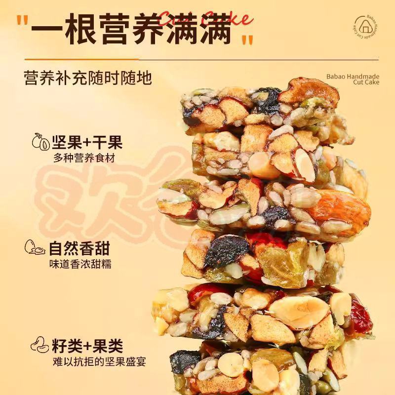 新疆八宝纯手工切糕独立包装坚果超好吃办公休闲零食