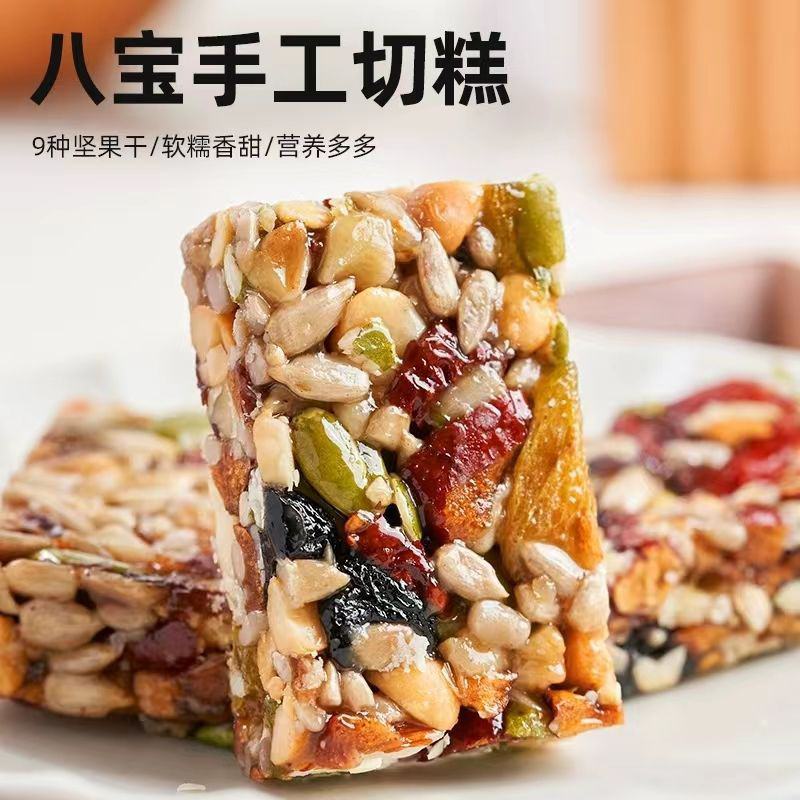 新疆八宝纯手工切糕独立包装坚果超好吃办公休闲零食
