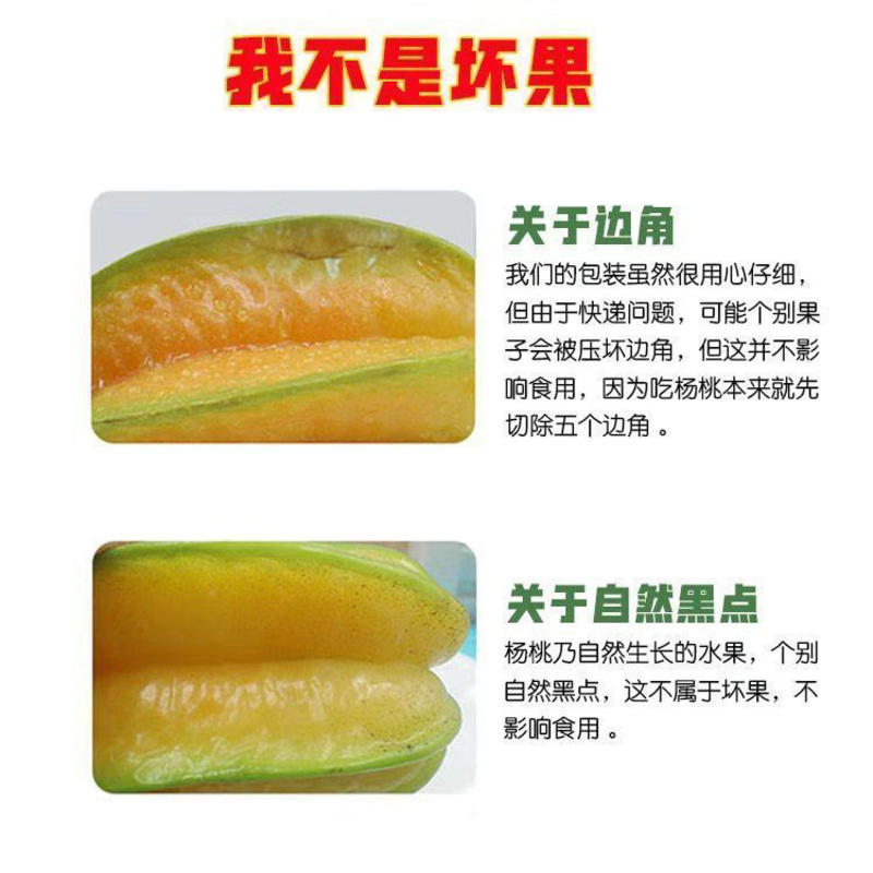 【甜】杨桃广东精品杨桃量大从优味甜果型好欢迎选购