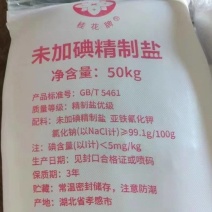 久大桂花50公斤未加碘无碘食用盐精制盐