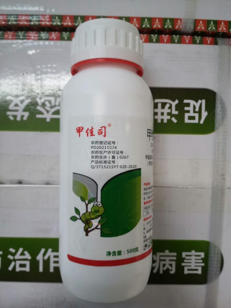 9.8%甲维虱螨脲菜青虫小菜蛾食心虫甜菜夜蛾虫卵双打高活