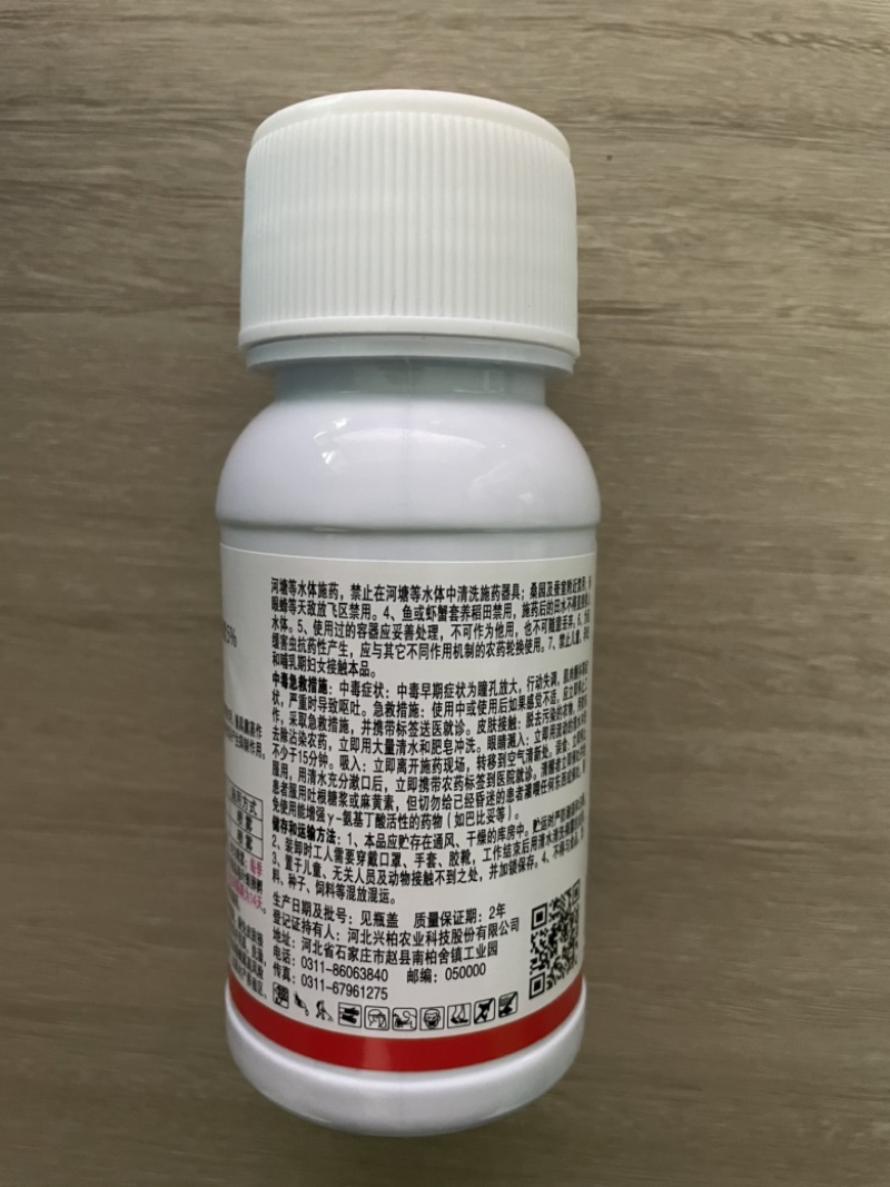 兴柏5%阿维菌素红蜘蛛小菜蛾二化螟红蜘蛛广谱杀虫剂
