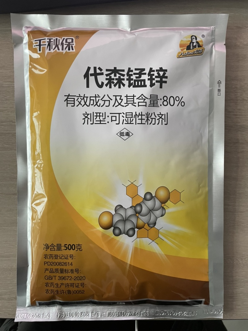 80%代森锰锌早疫病褐斑病炭疽病络合态杀菌剂