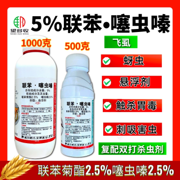 5%联苯噻虫嗪蚜虫蓟马飞虱粉虱刺吸害虫杀虫剂