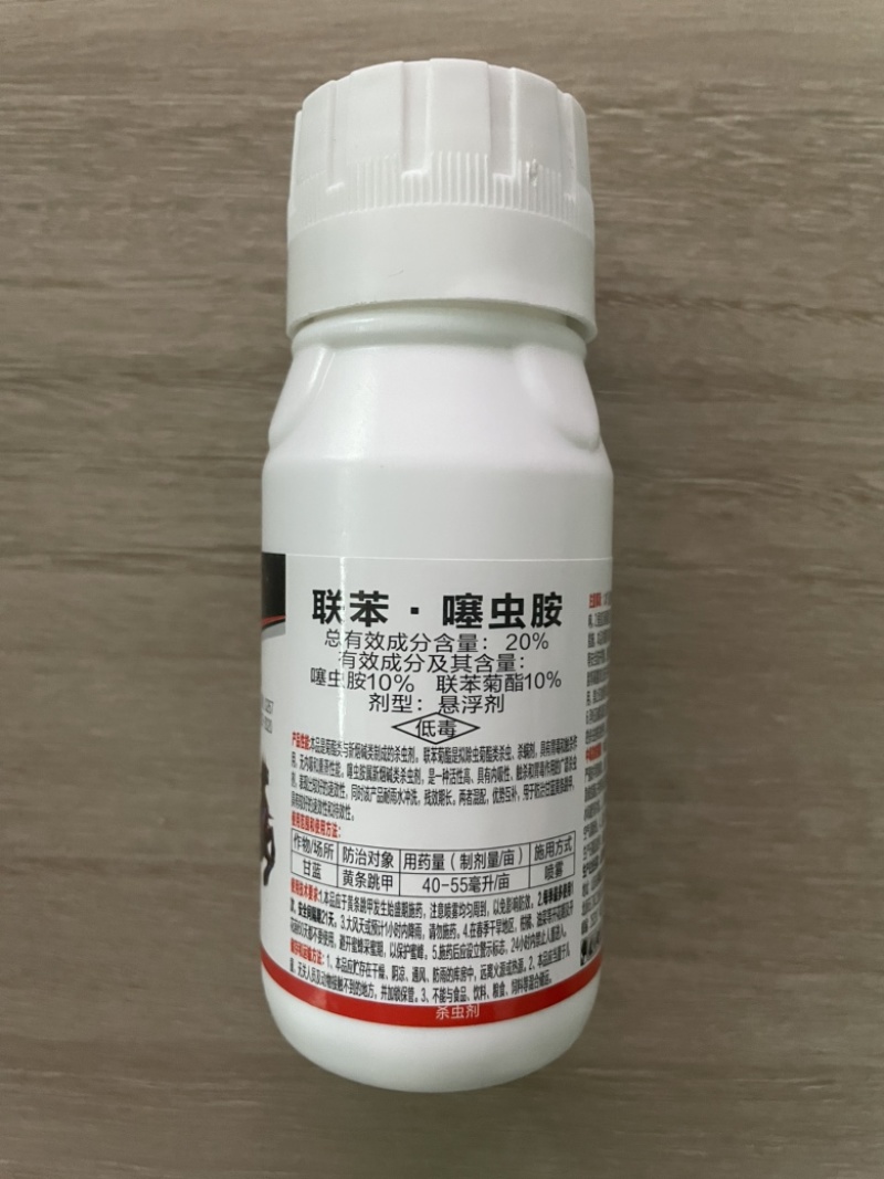 20%联苯噻虫胺跳甲蚜虫稻飞虱白粉虱高活性杀虫剂