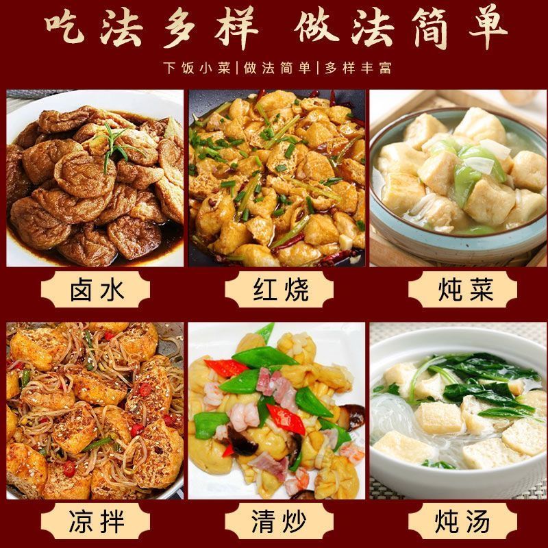 豆腐泡，农家自己生产的，对接全国各地市场，餐饮，学校商超