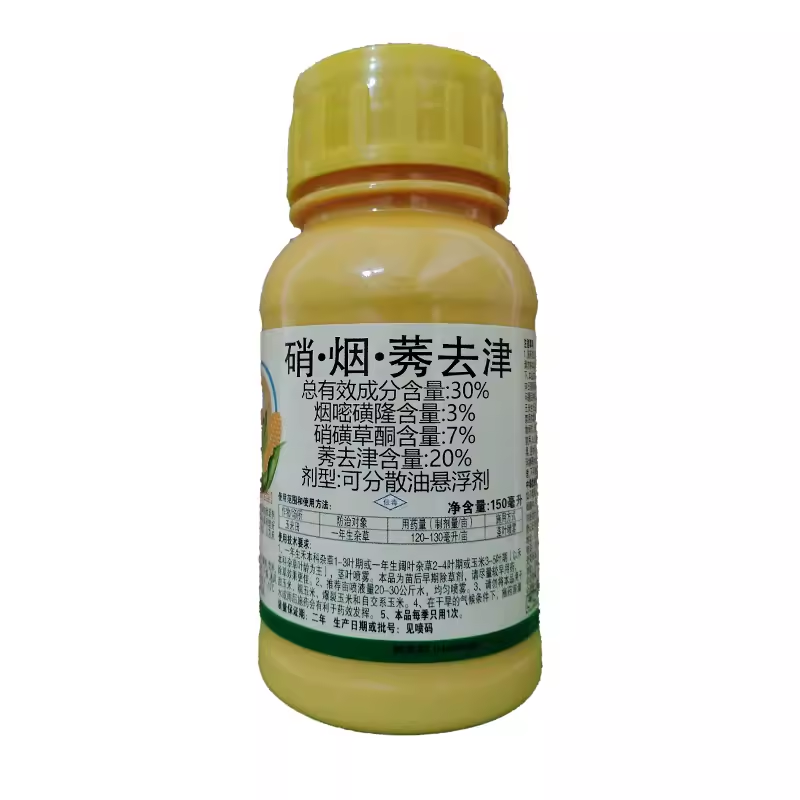 硝烟莠玉米苗后除草剂农药烟嘧磺隆莠去津硝磺草酮