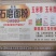 石磨面粉