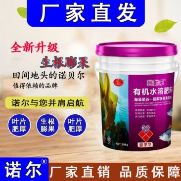 海藻酸冲施肥芸地乐桶肥浓缩酶解鱼蛋白生根膨果壮苗