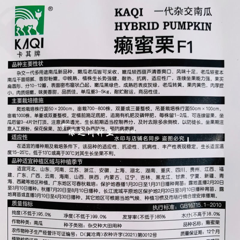 卡其癞蜜栗南瓜种子癞瓜种子大果甜面南瓜种籽高产癞子南瓜