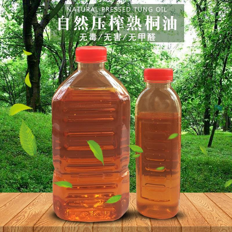 桐油熟桐油木器漆防水防腐防开裂木油漆天然桐油室内室外防腐