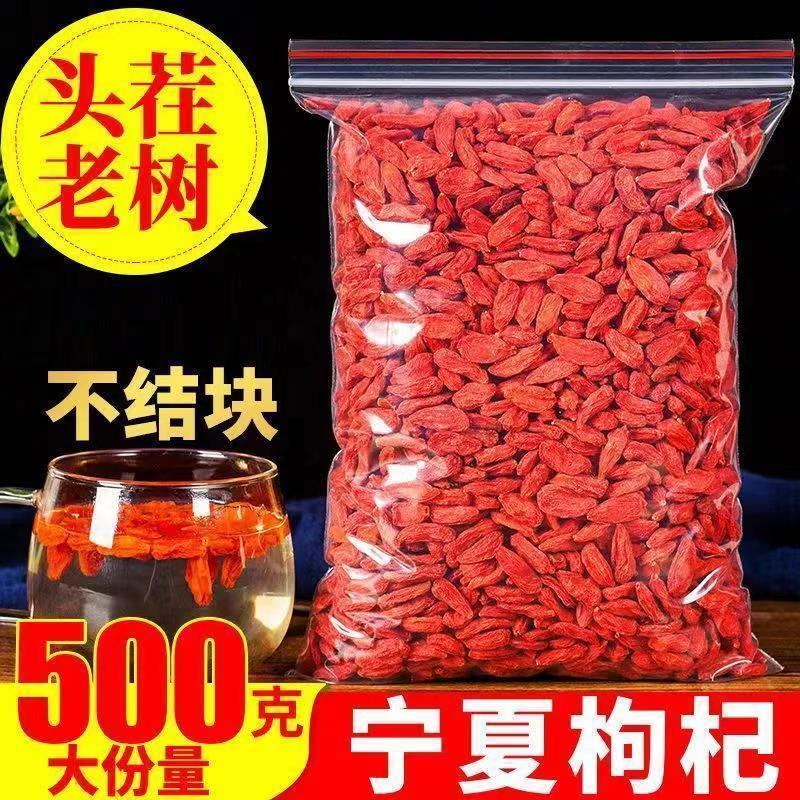 【大粒1斤】宁夏枸杞子免洗一斤中宁红苟杞茶泡水批发红枸杞