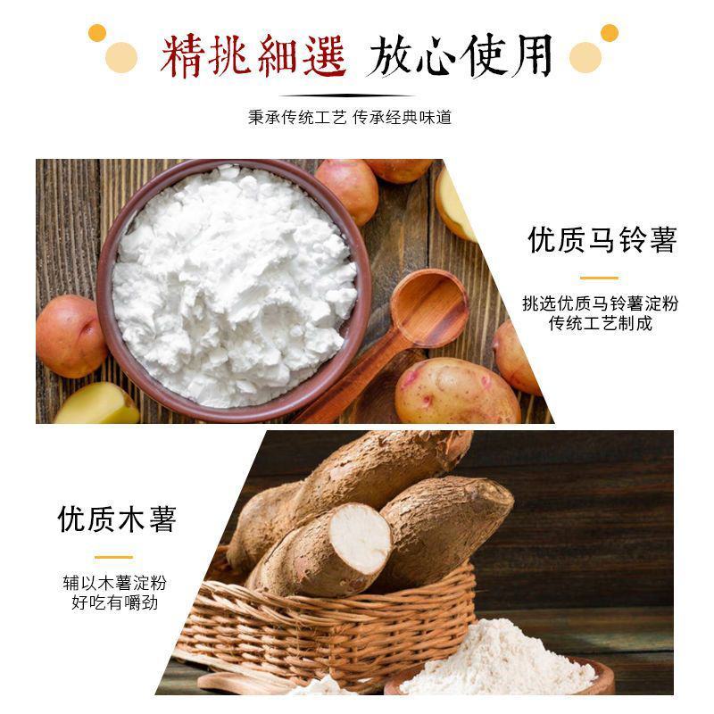 【凉拌拉皮】【东北大拉皮袋】夏季速食凉拌菜凉调粉皮米皮凉