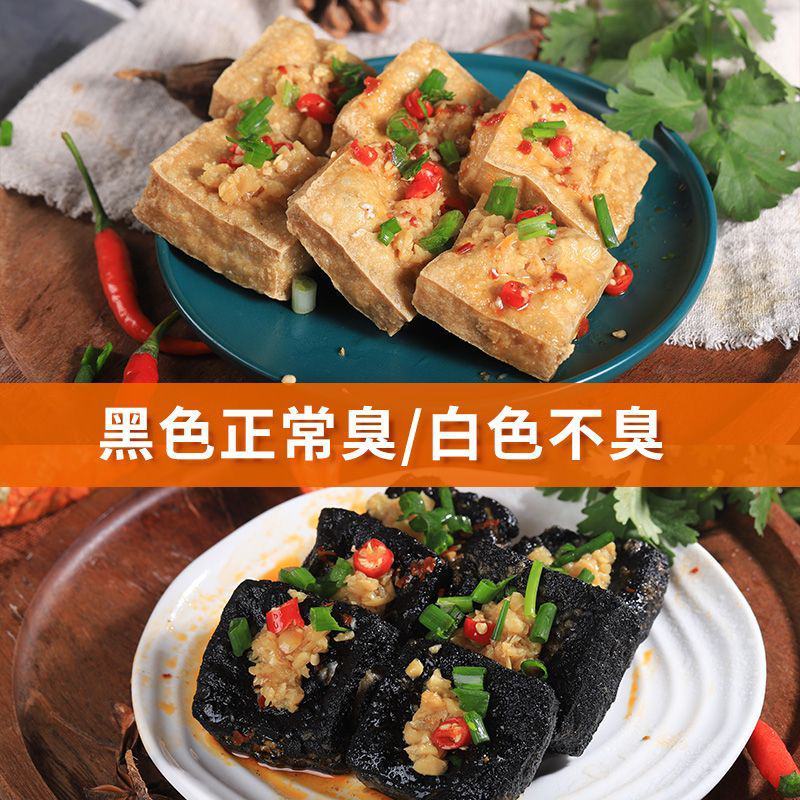 【老长沙臭豆腐】经典老长沙臭豆腐生胚自炸黑色半成品商用