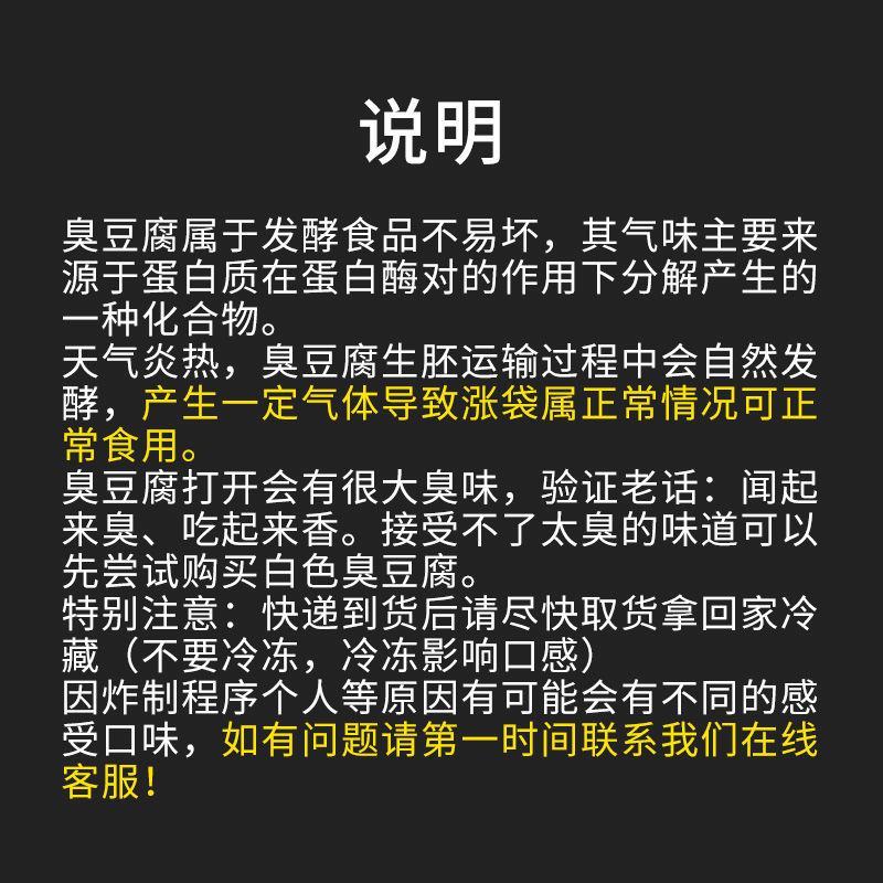 【老长沙臭豆腐】经典老长沙臭豆腐生胚自炸黑色半成品商用