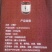 广西北海特产沙蟹汁沙蟹酱舌尖2周君梦海鲜调味酱沙蟹汁