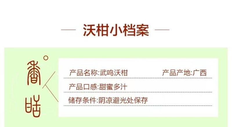 广西武鸣沃柑新鲜采摘产地直发承接电商一件代发包邮包售后