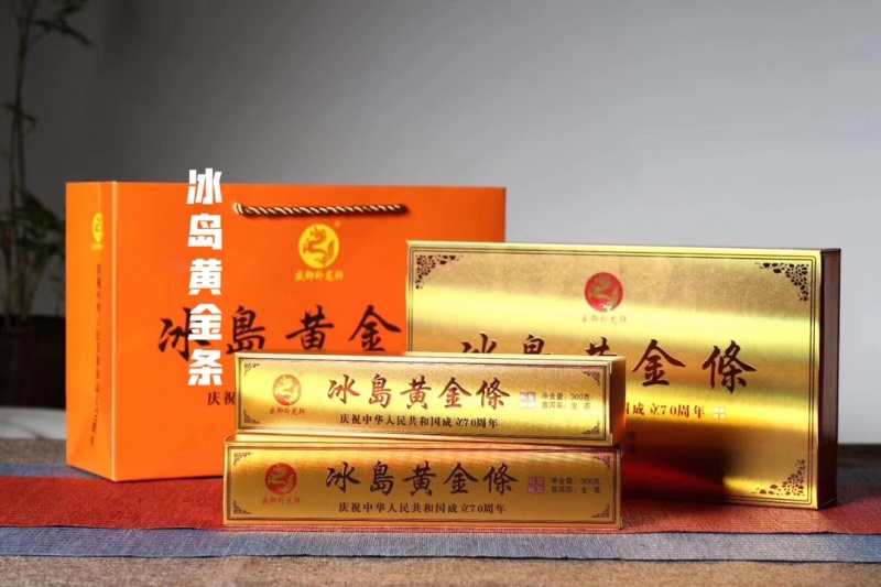 【茶厂直销】冰岛黄金条普洱茶生茶600g礼盒装砖茶