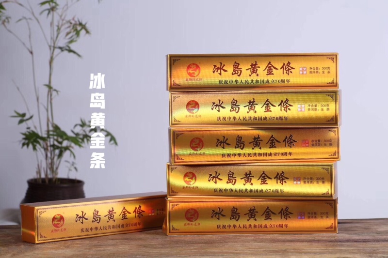 【茶厂直销】冰岛黄金条普洱茶生茶600g礼盒装砖茶