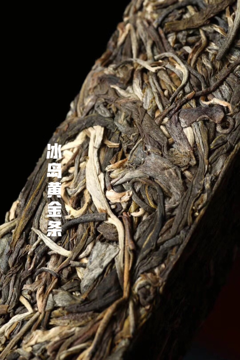 【茶厂直销】冰岛黄金条普洱茶生茶600g礼盒装砖茶