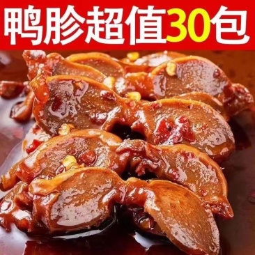 【卤鸭胗】香辣鸭胗小包装卤味鸭肫熟食休闲小吃零食批发五香