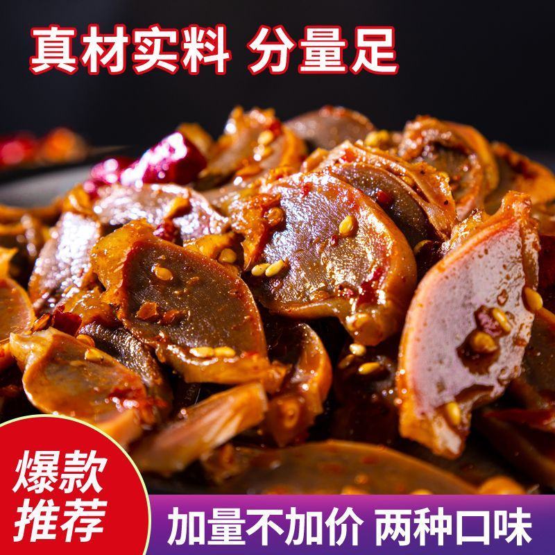 【卤鸭胗】香辣鸭胗小包装卤味鸭肫熟食休闲小吃零食批发五香