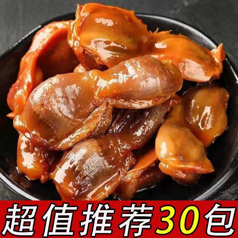 【卤鸭胗】香辣鸭胗小包装卤味鸭肫熟食休闲小吃零食批发五香