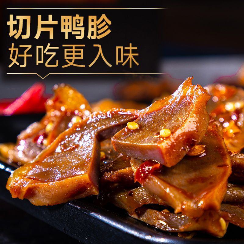 【卤鸭胗】香辣鸭胗小包装卤味鸭肫熟食休闲小吃零食批发五香