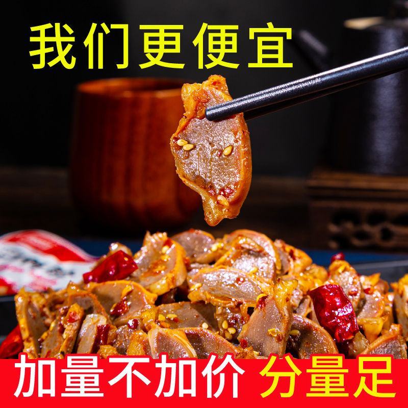 【卤鸭胗】香辣鸭胗小包装卤味鸭肫熟食休闲小吃零食批发五香