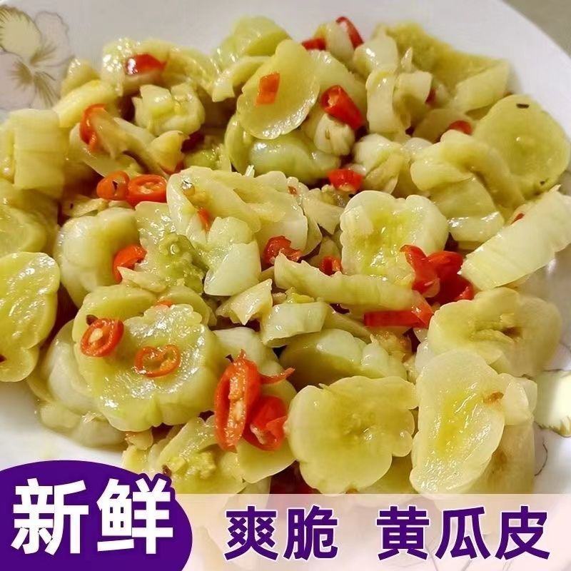 腌制脆口黄瓜皮瓜皮脆皮黄瓜干钦州特产新鲜黄瓜皮博白黄包邮