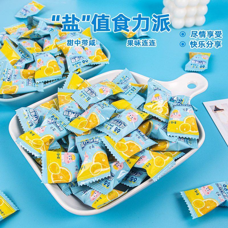 咸柠檬糖海盐水果味硬糖袋装网红水果硬质糖果休闲喜糖招待零