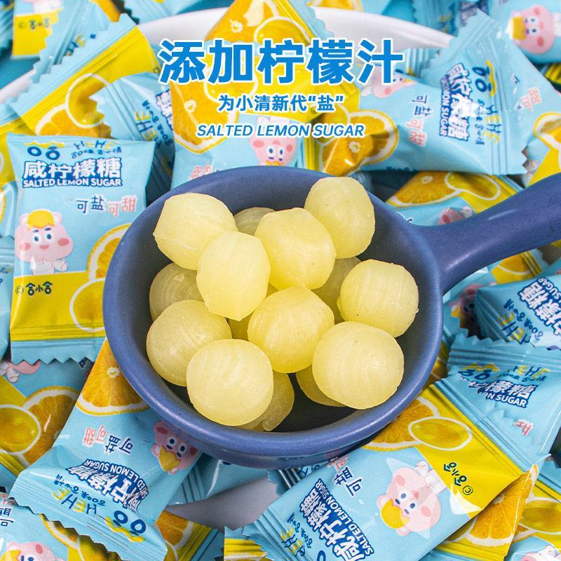 咸柠檬糖海盐水果味硬糖袋装网红水果硬质糖果休闲喜糖招待零