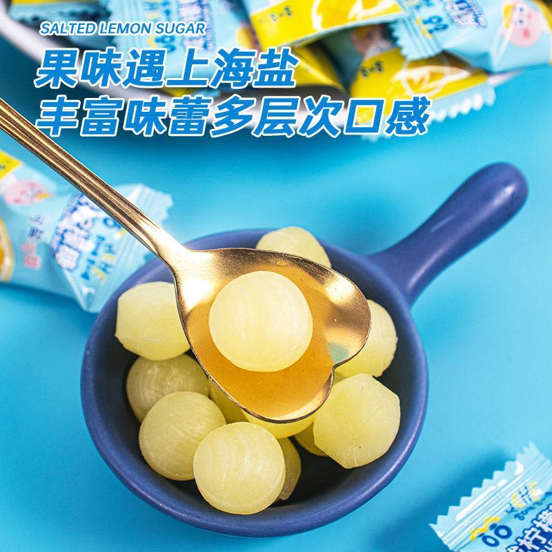 咸柠檬糖海盐水果味硬糖袋装网红水果硬质糖果休闲喜糖招待零