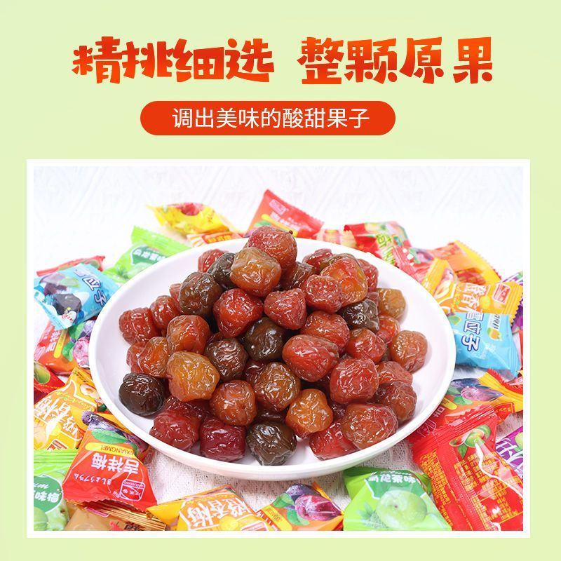 混合蜜饯水果干组合老婆梅果脯散装零食酸甜话梅糖果蜜饯包邮