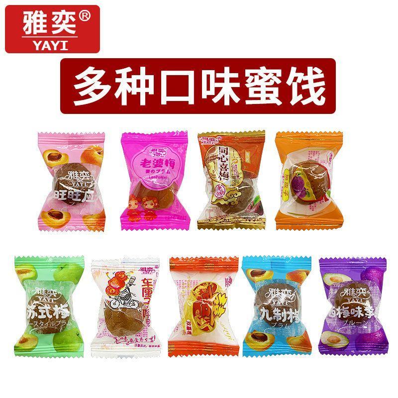 混合蜜饯水果干组合老婆梅果脯散装零食酸甜话梅糖果蜜饯包邮