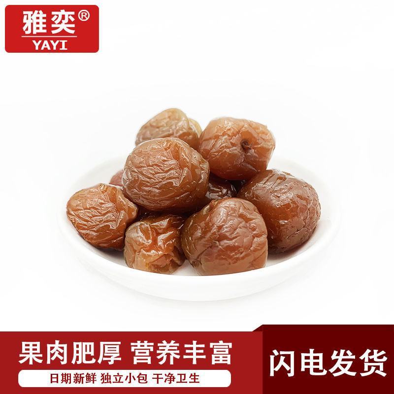 混合蜜饯水果干组合老婆梅果脯散装零食酸甜话梅糖果蜜饯包邮