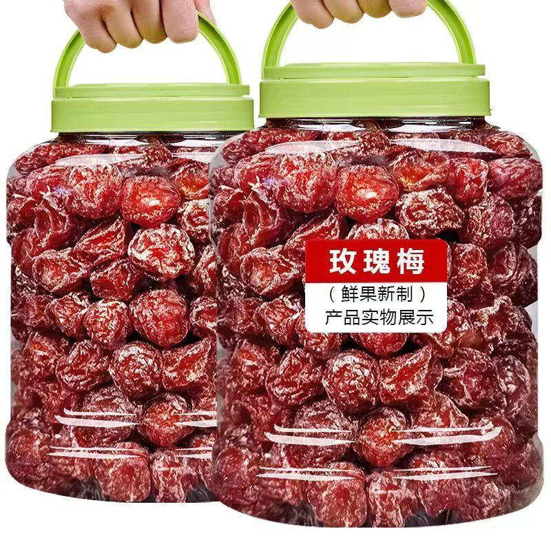 玫瑰梅情人梅1斤袋装酸甜果脯蜜饯梅肉干休闲食品果话梅