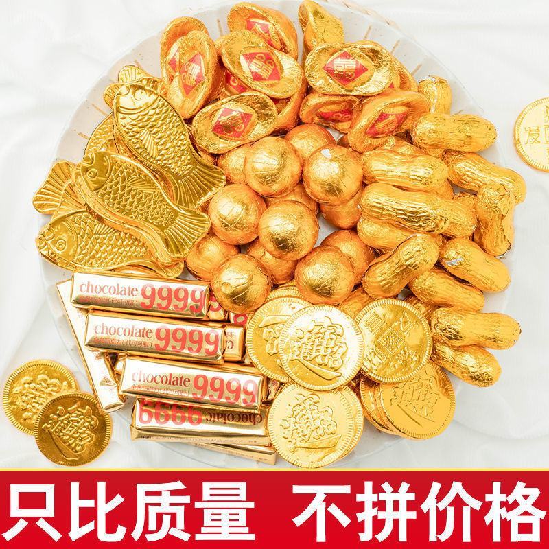 金币巧克力金条元宝花生零食节日礼物年货婚庆蛋糕装饰喜糖果