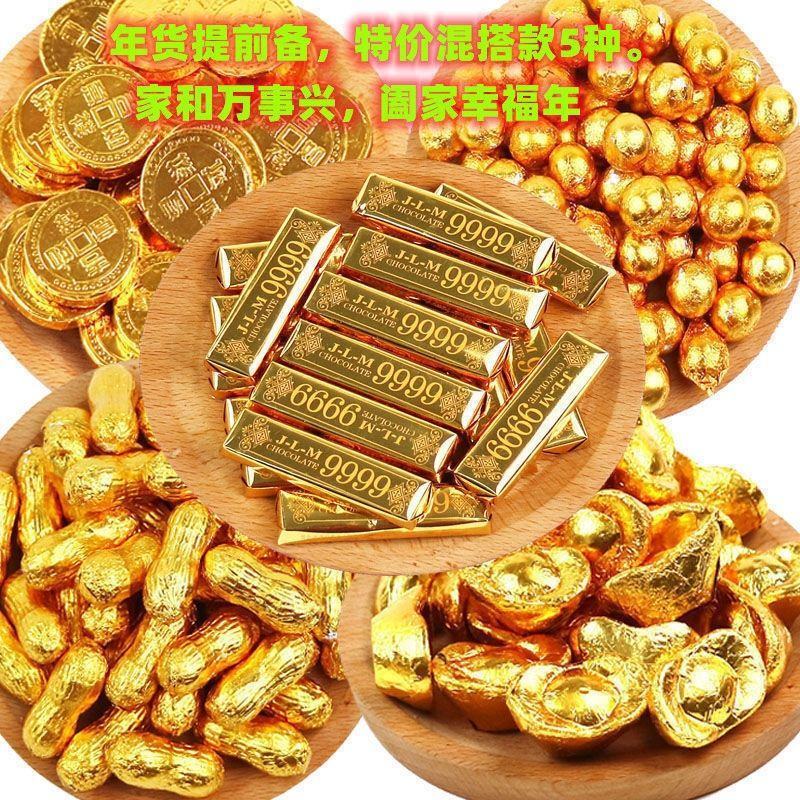 金币巧克力金条元宝花生零食节日礼物年货婚庆蛋糕装饰喜糖果