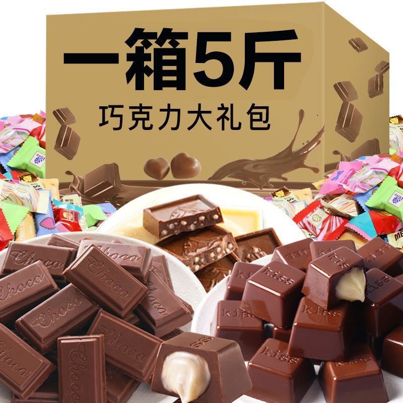 【单颗只要1毛多】巧克力夹心糖果年货批发黑巧克力砖块混合