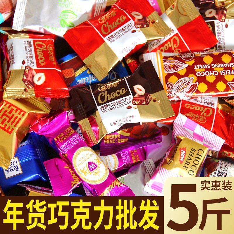 【单颗只要1毛多】巧克力夹心糖果年货批发黑巧克力砖块混合