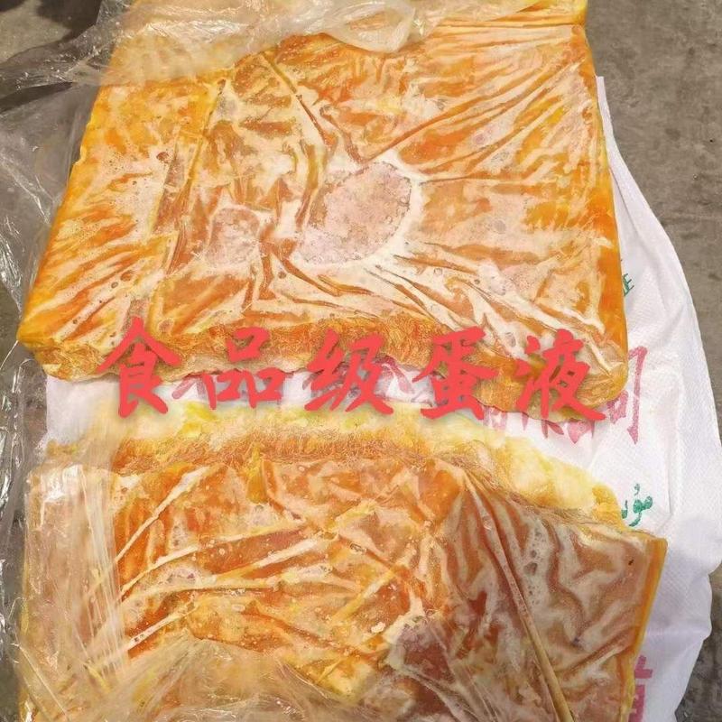 食品级全蛋液